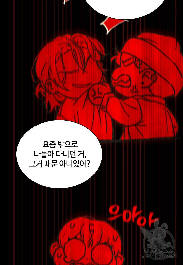 손맛으로 구제하는 망돌 인생 5화 129