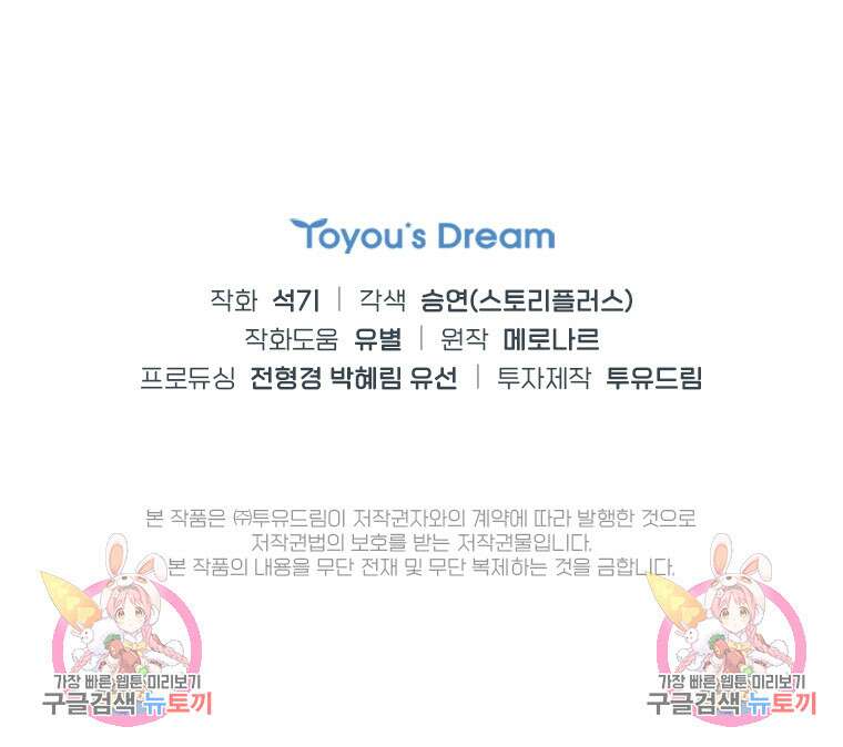 손맛으로 구제하는 망돌 인생 5화 137