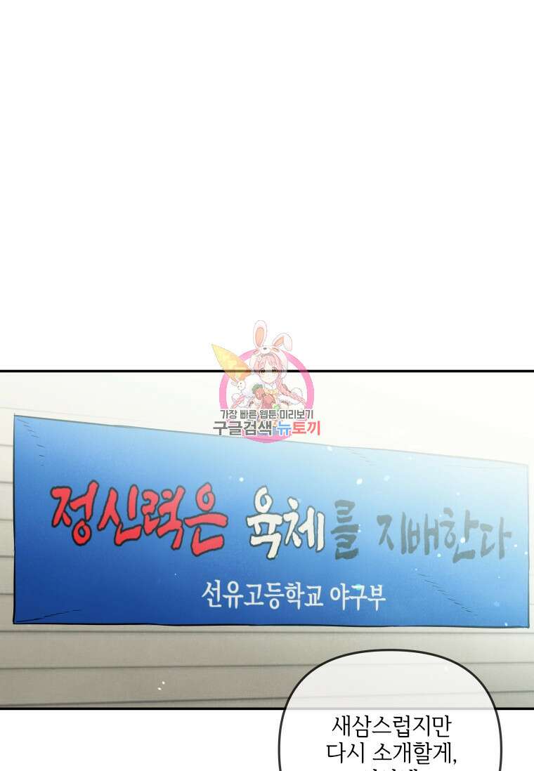 사이클링 히트 14화 1