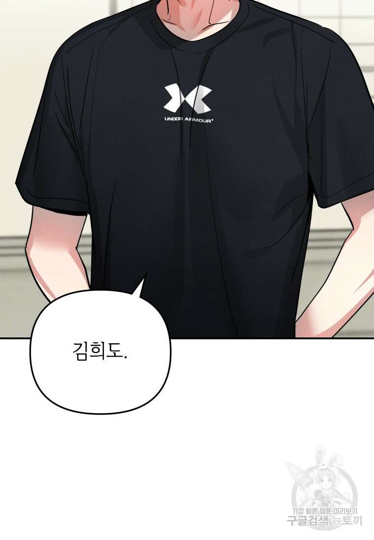 사이클링 히트 14화 3