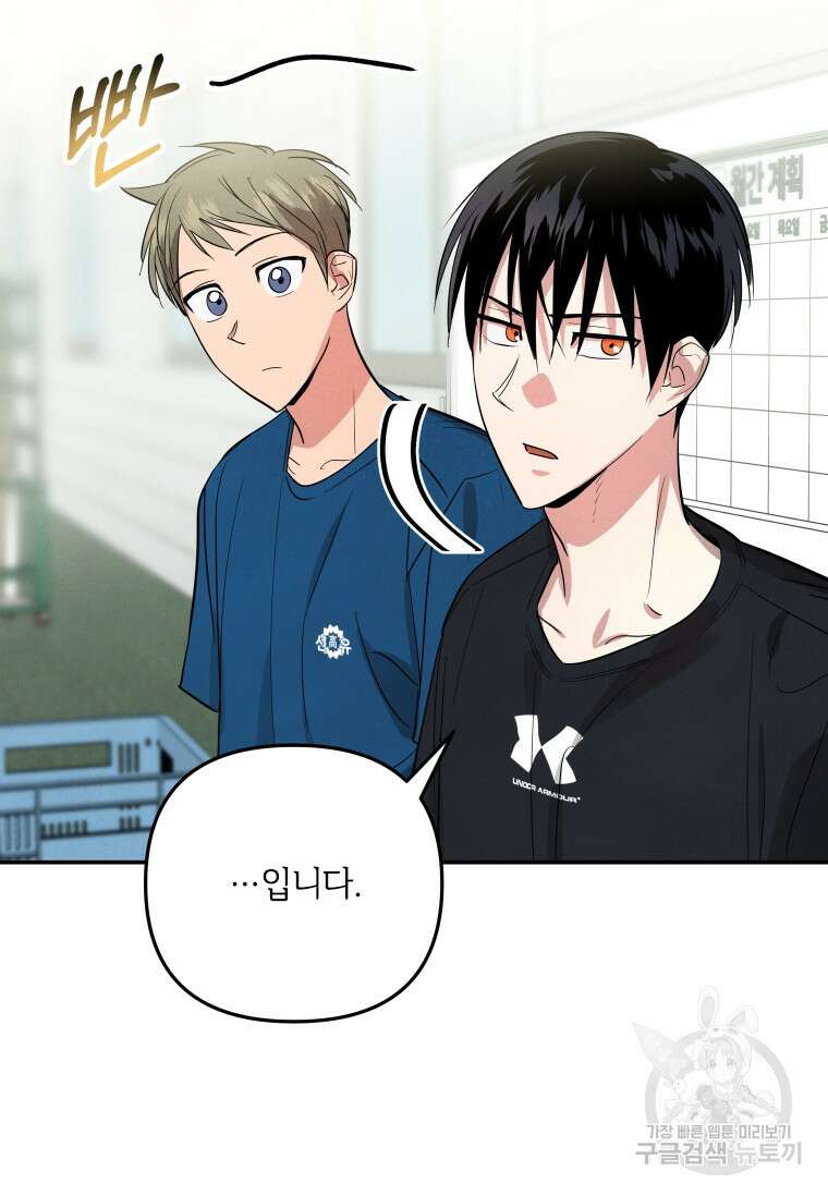 사이클링 히트 14화 6