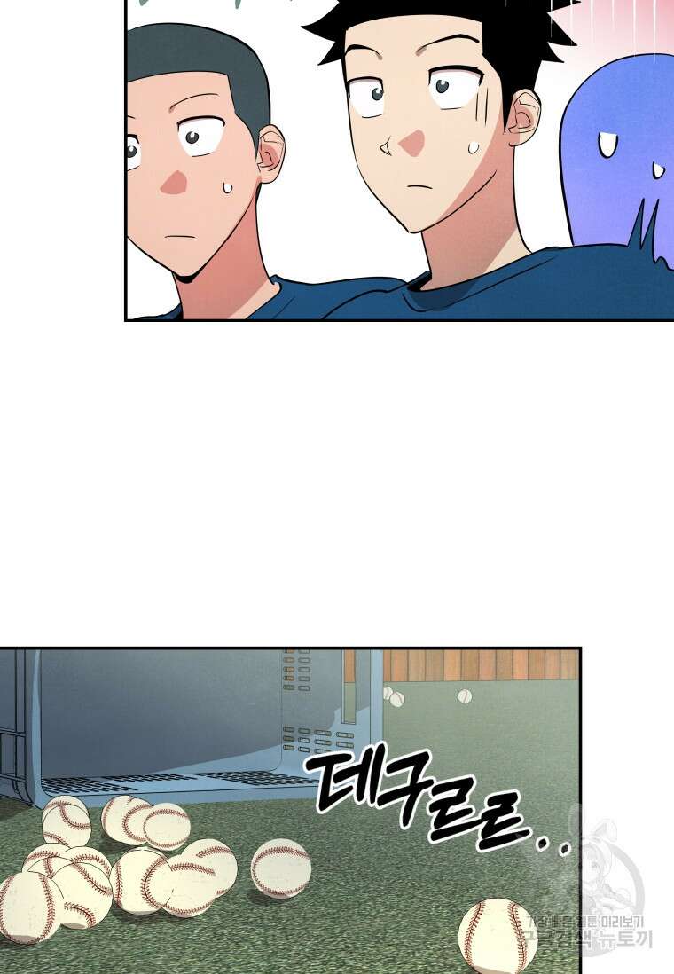 사이클링 히트 14화 10