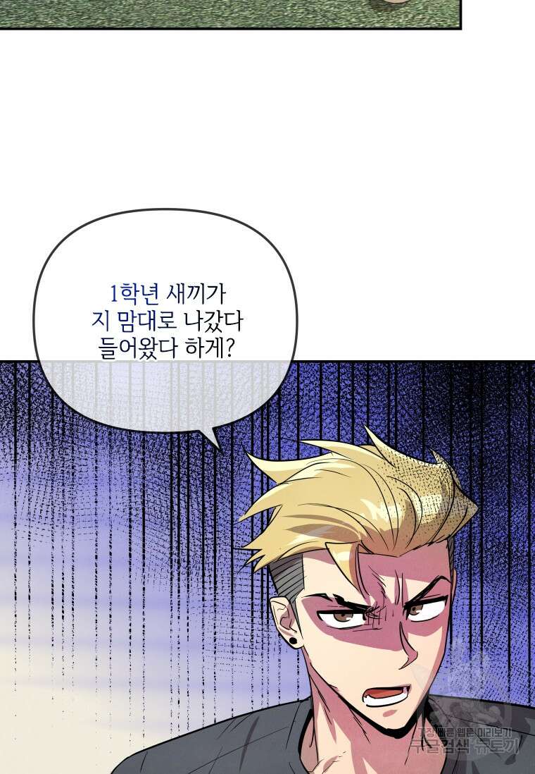 사이클링 히트 14화 11