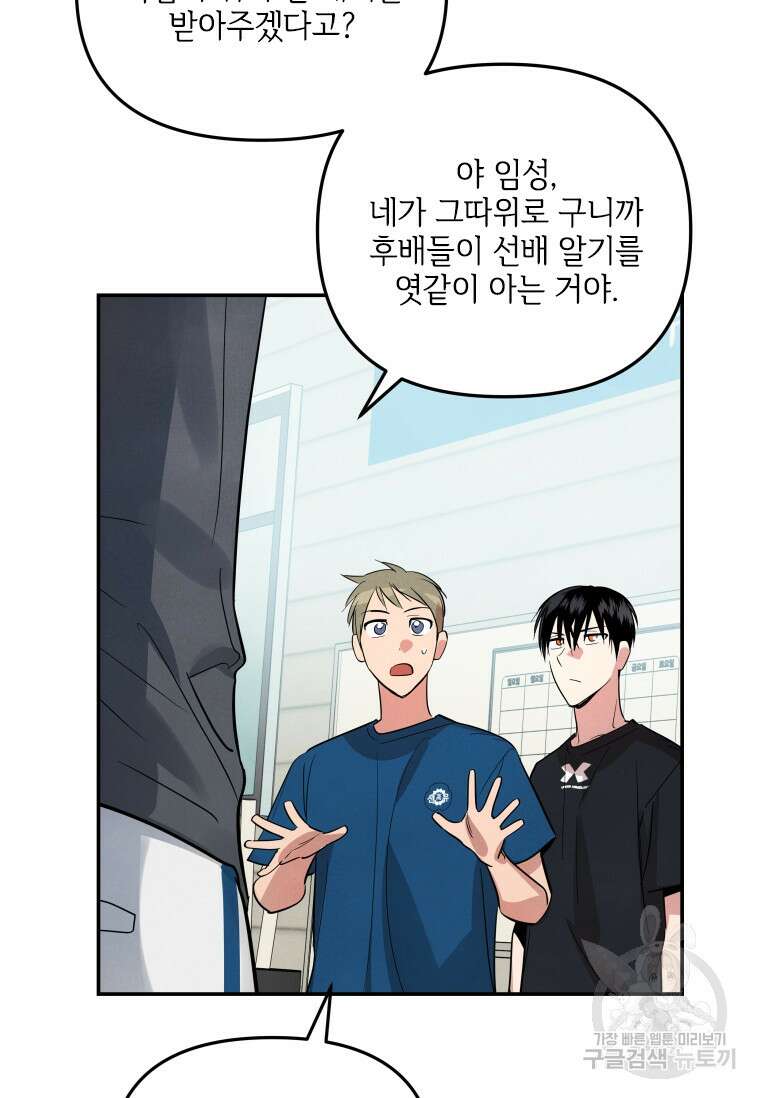 사이클링 히트 14화 13