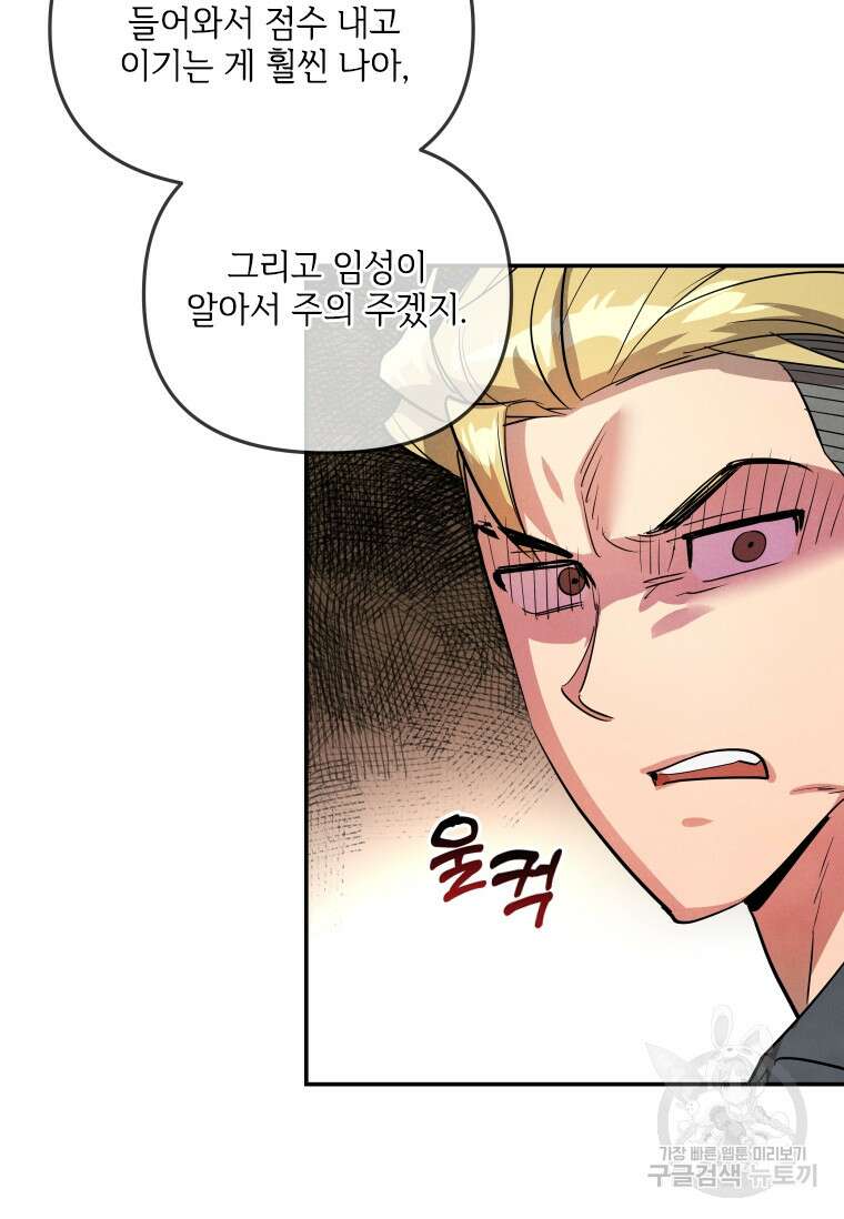 사이클링 히트 14화 20