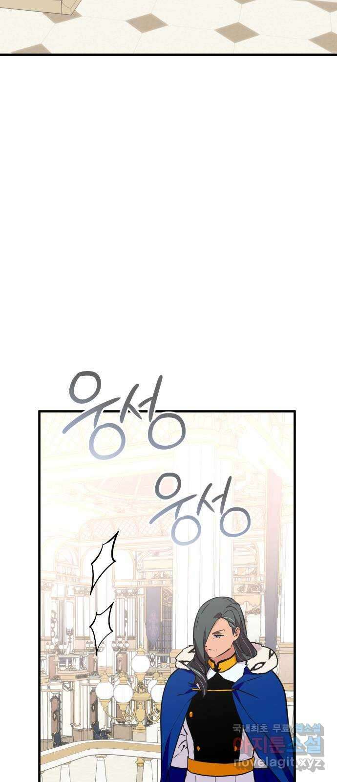 왕년엔 용사님 110화. 저를 기억하십니까? 2