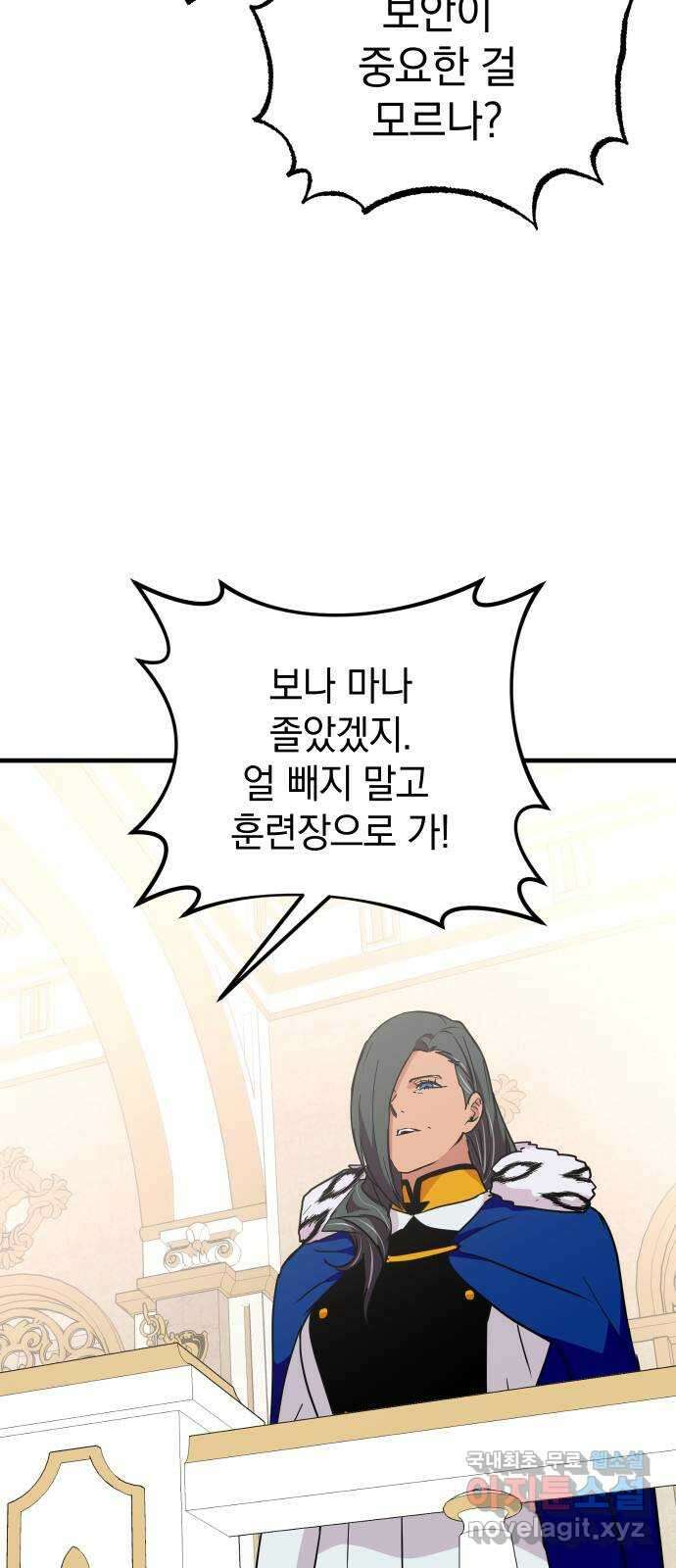 왕년엔 용사님 110화. 저를 기억하십니까? 6