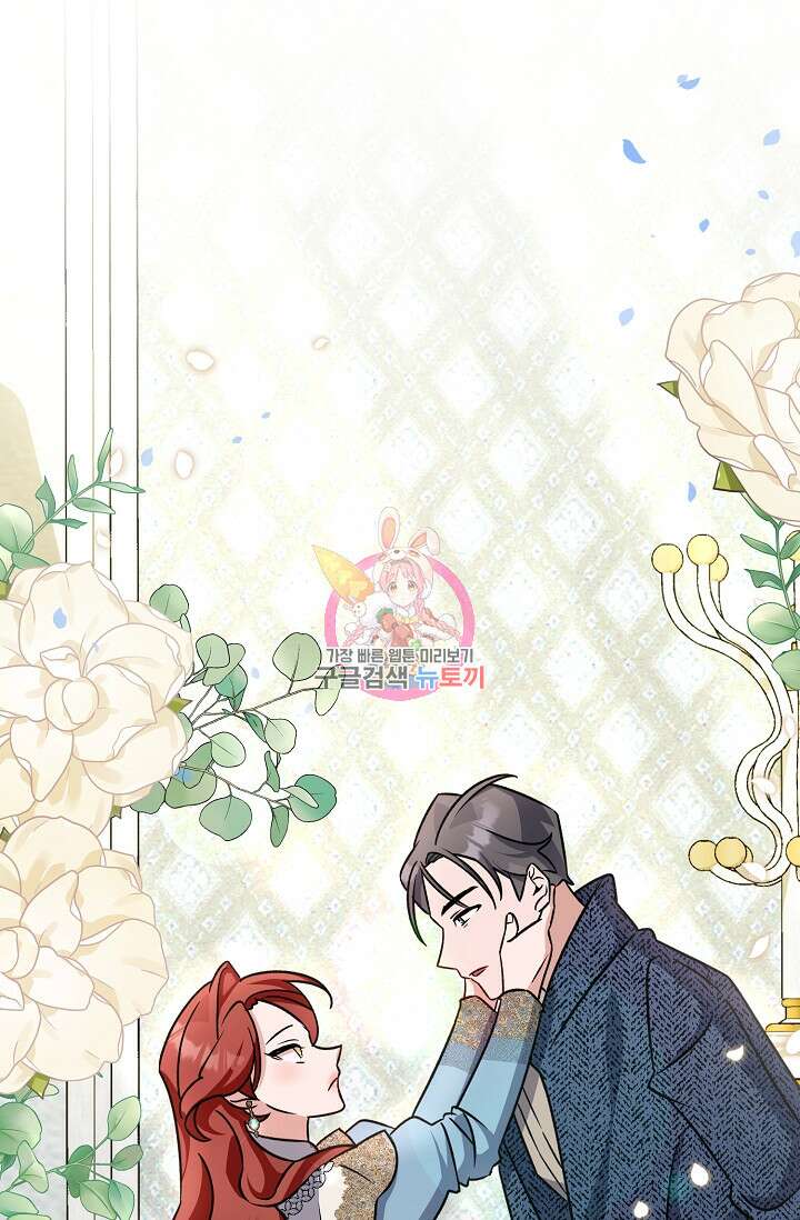 내 아이가 분명해 17화 1