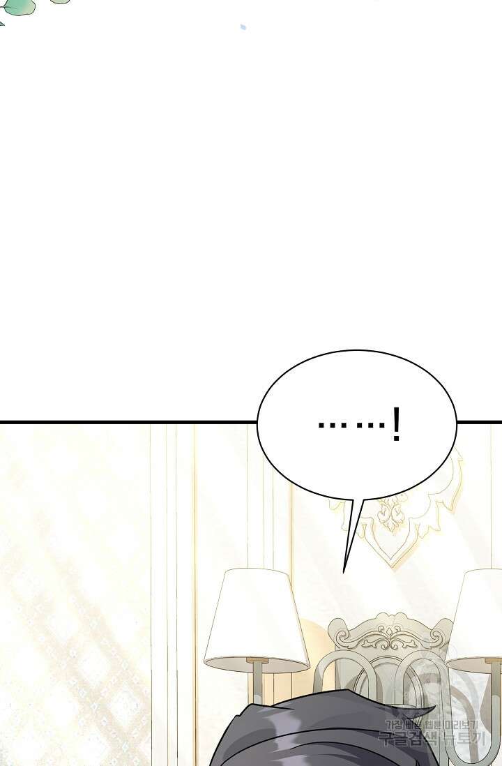 내 아이가 분명해 17화 3