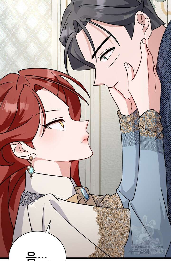 내 아이가 분명해 17화 4