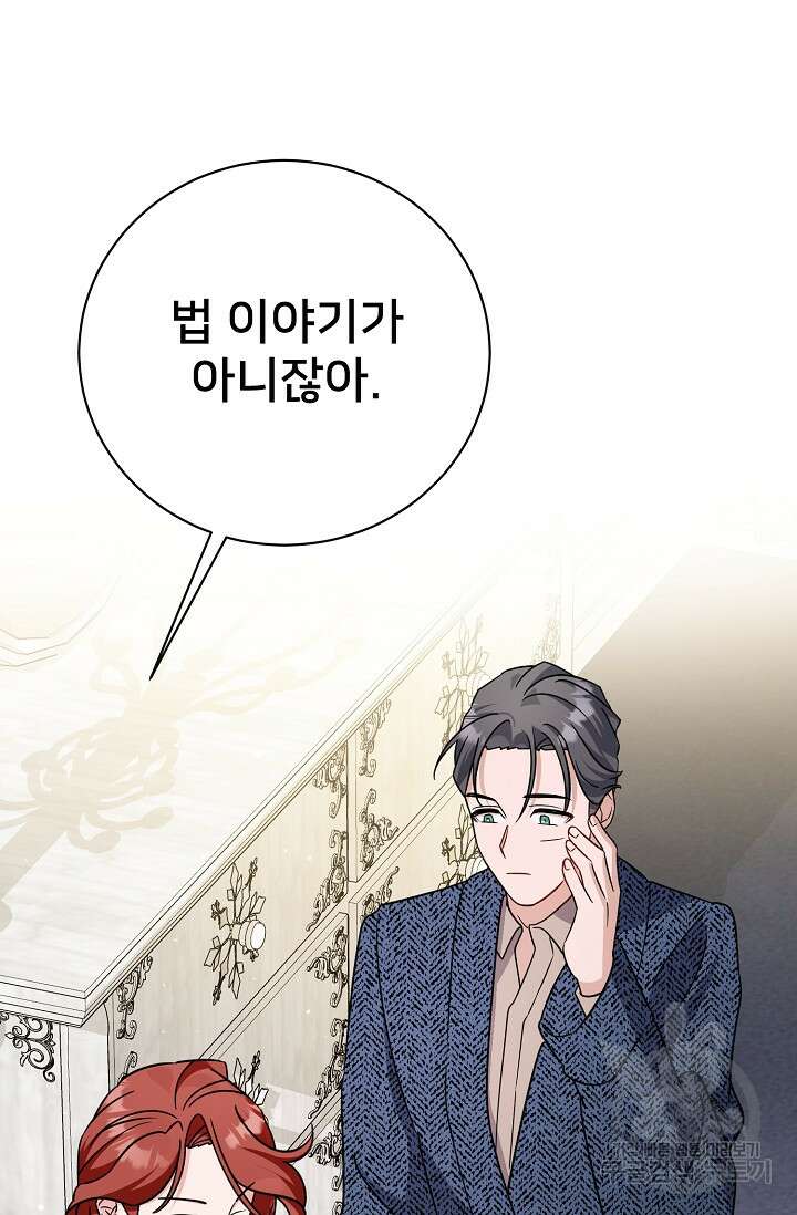 내 아이가 분명해 17화 7