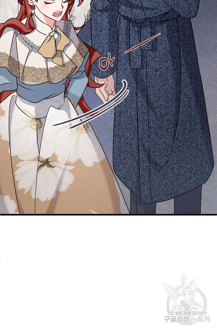 내 아이가 분명해 17화 8