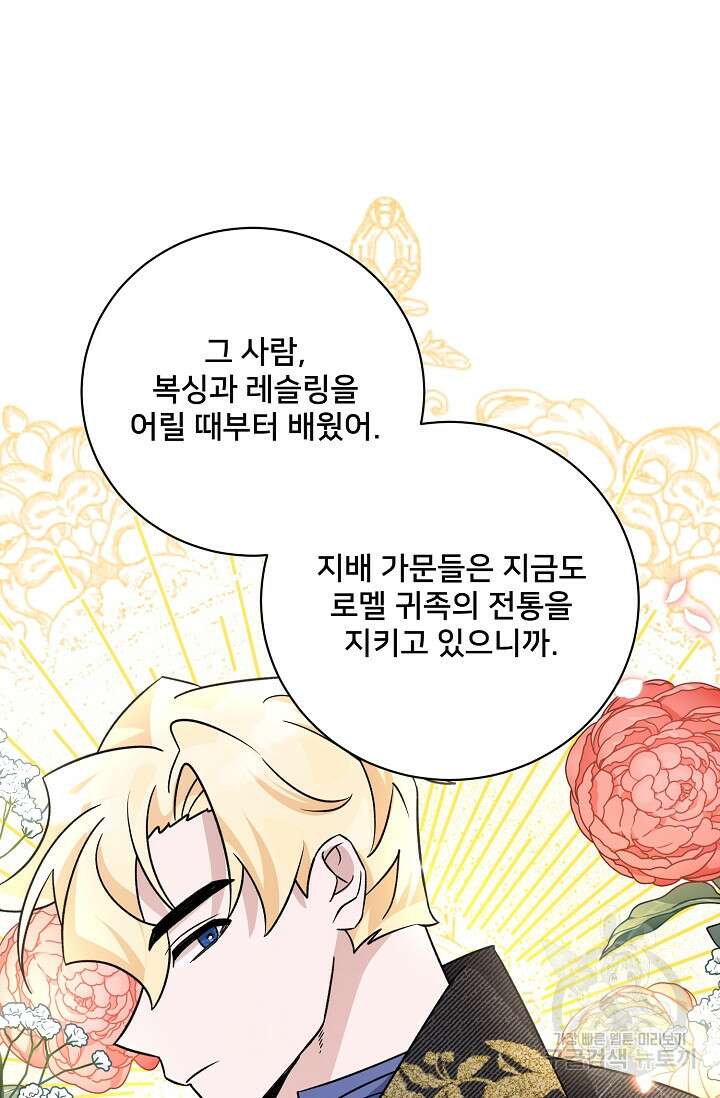 내 아이가 분명해 17화 9