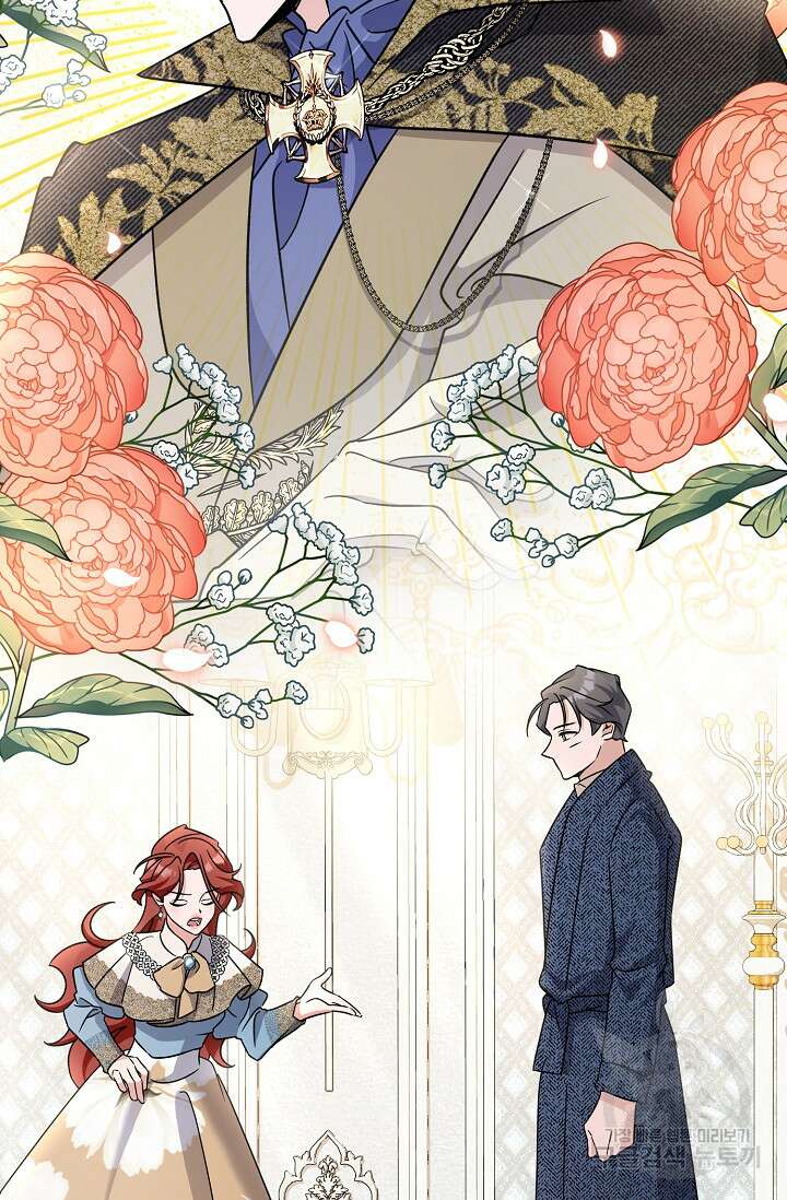 내 아이가 분명해 17화 10
