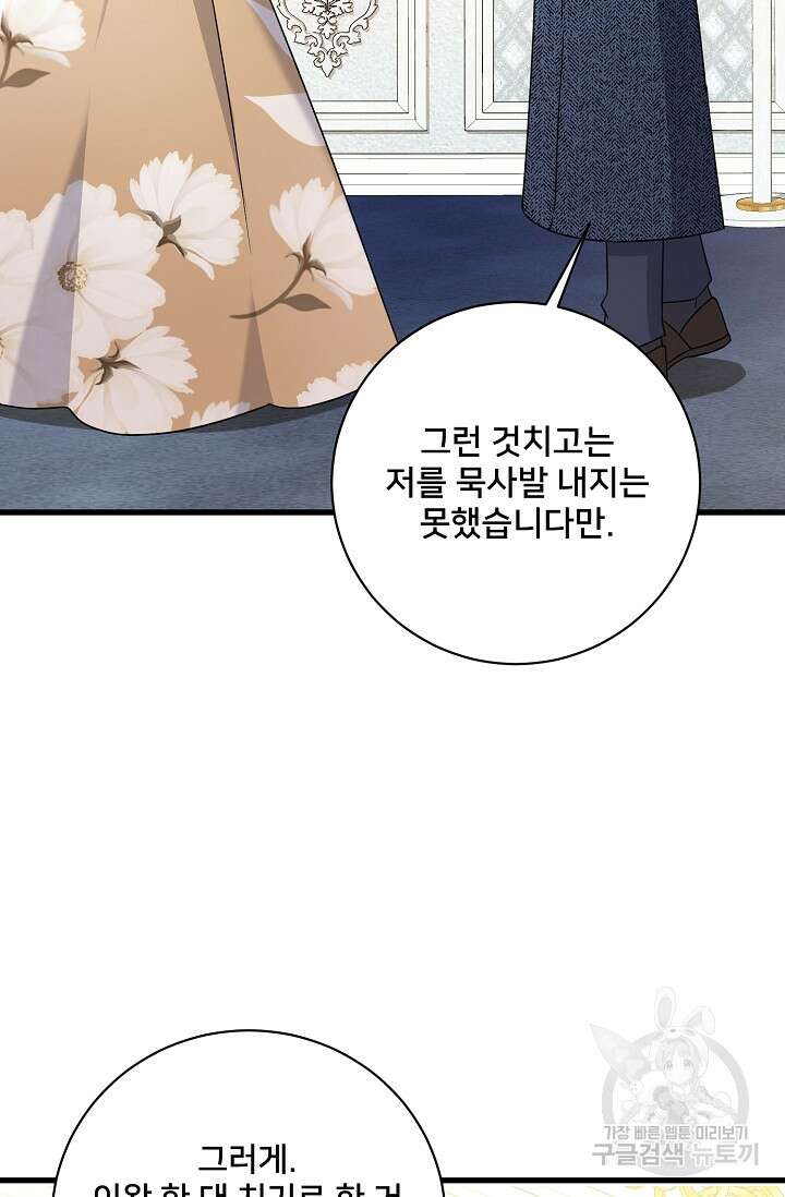내 아이가 분명해 17화 11