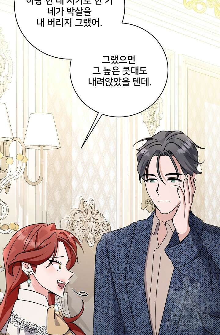 내 아이가 분명해 17화 12