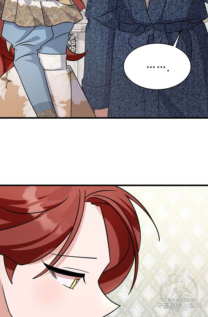 내 아이가 분명해 17화 13