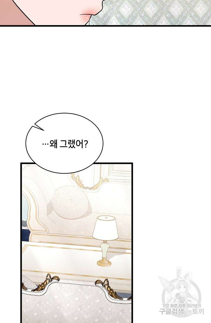 내 아이가 분명해 17화 14