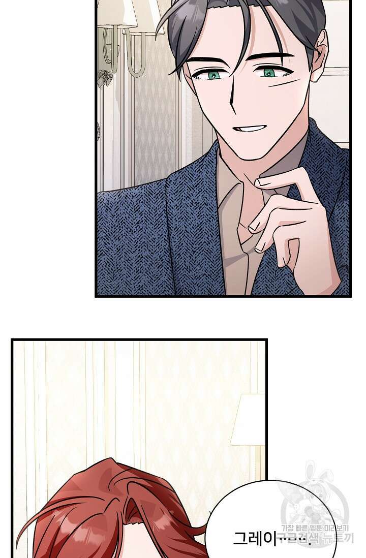 내 아이가 분명해 17화 16