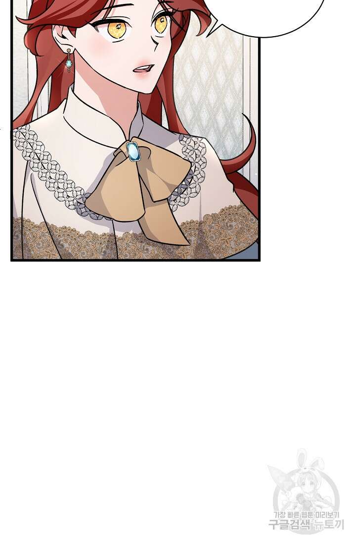 내 아이가 분명해 17화 17