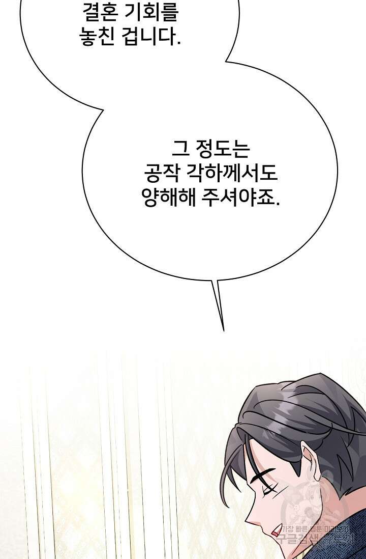 내 아이가 분명해 17화 20