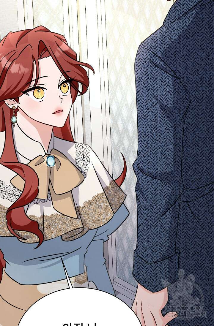 내 아이가 분명해 17화 21