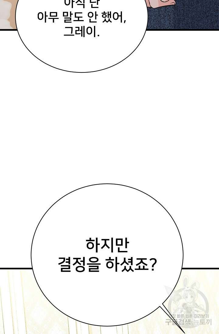 내 아이가 분명해 17화 22