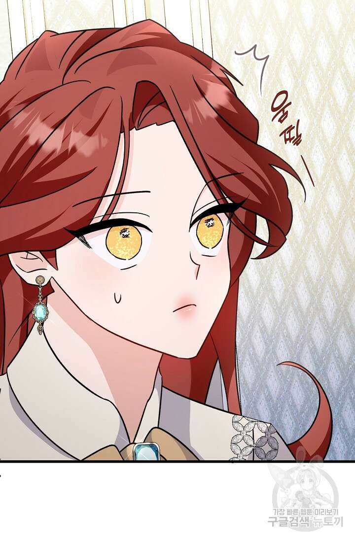 내 아이가 분명해 17화 23