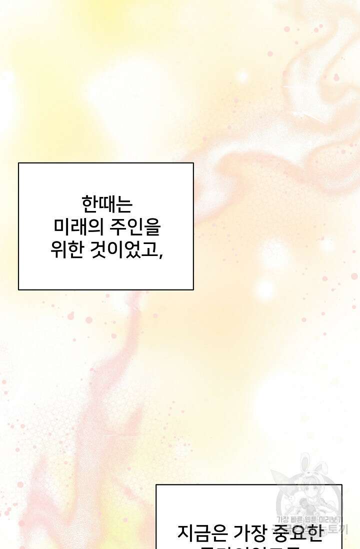 내 아이가 분명해 17화 29