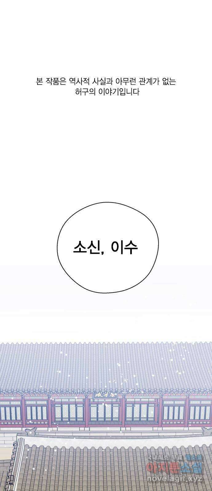 전생연분 71화 무사에게 안겨서 1