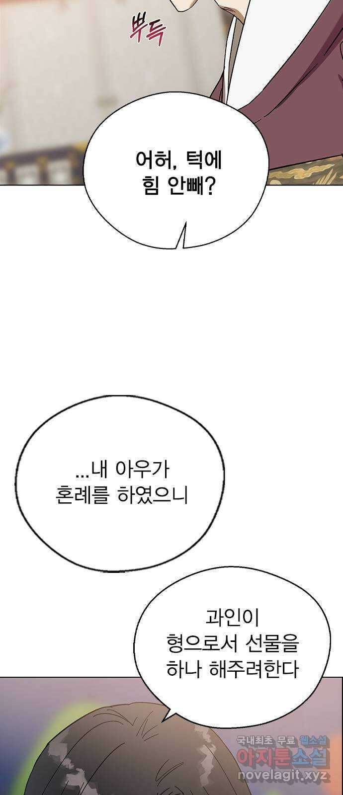 전생연분 71화 무사에게 안겨서 8