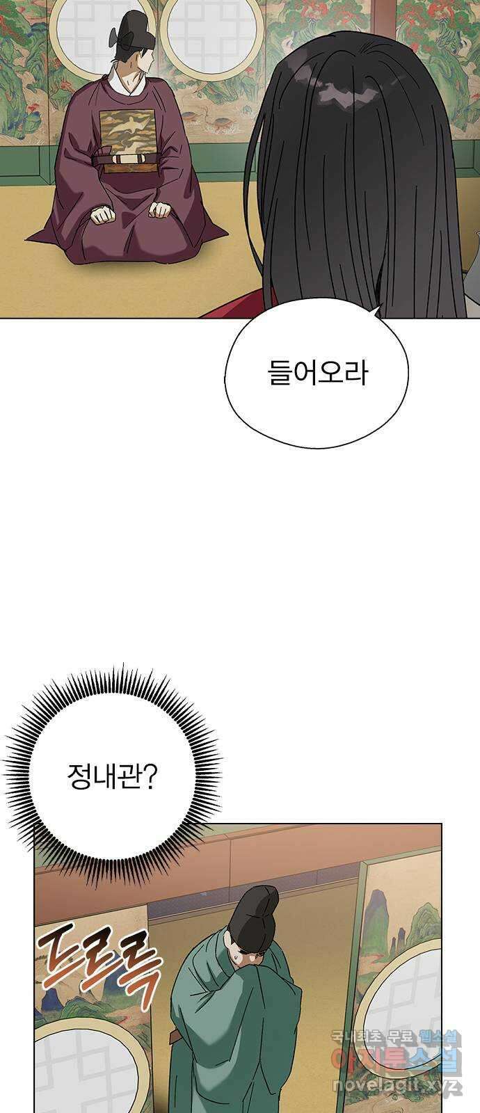 전생연분 71화 무사에게 안겨서 11