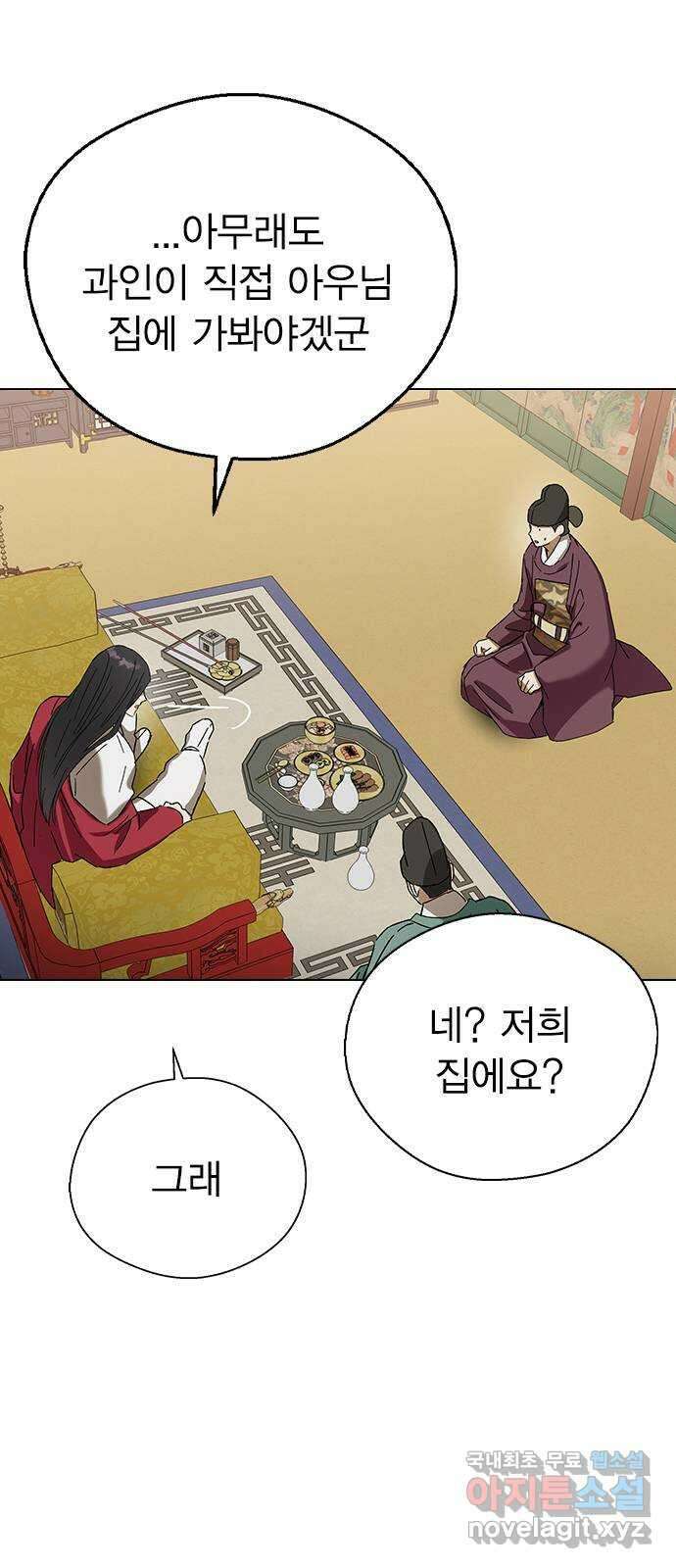 전생연분 71화 무사에게 안겨서 14
