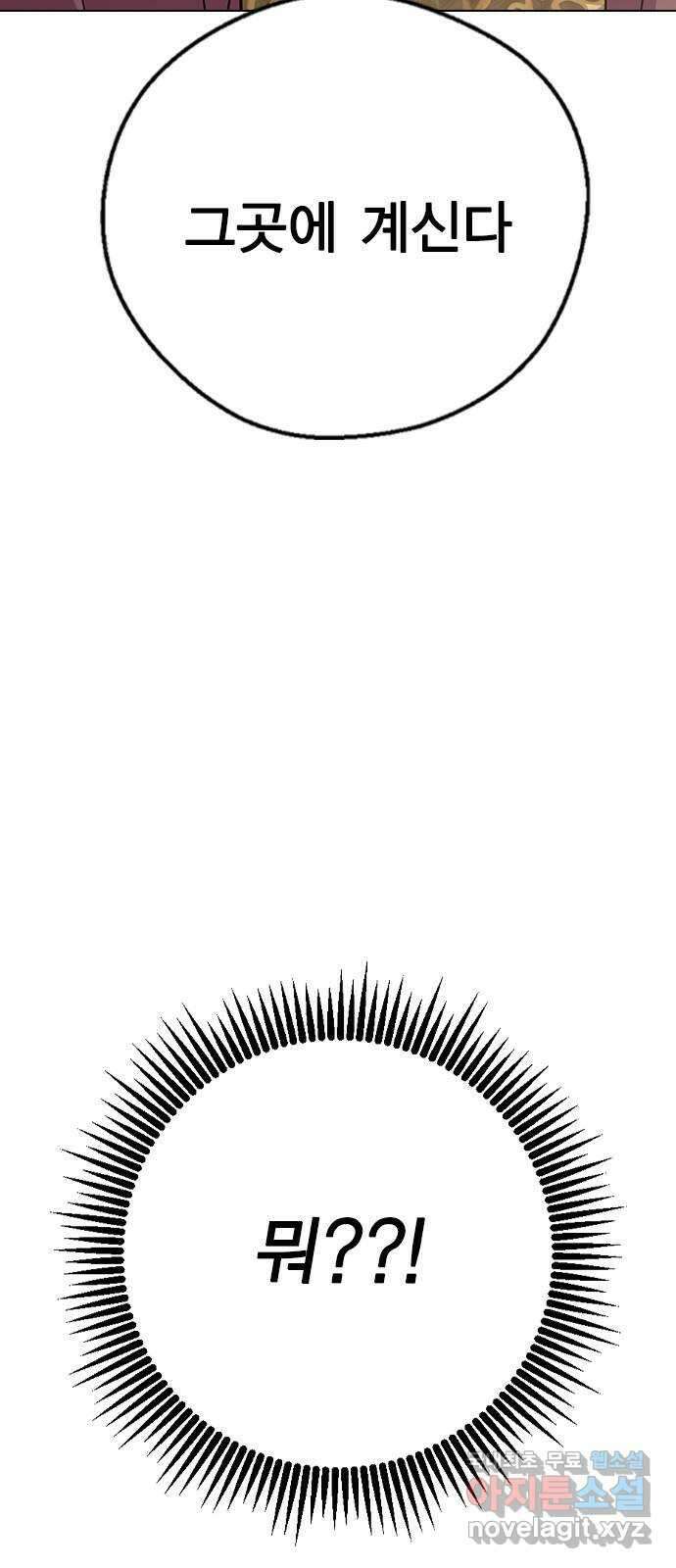 전생연분 71화 무사에게 안겨서 16