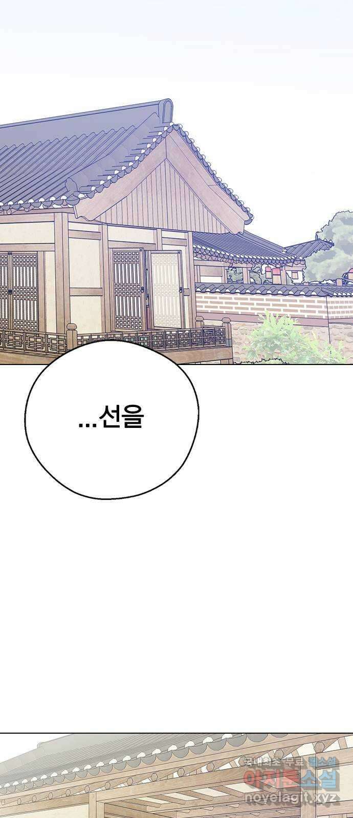 전생연분 71화 무사에게 안겨서 20