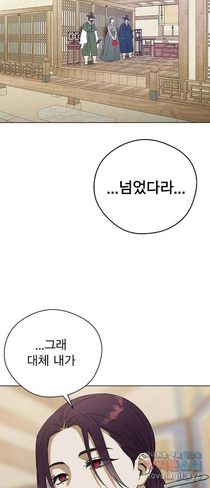 전생연분 71화 무사에게 안겨서 21