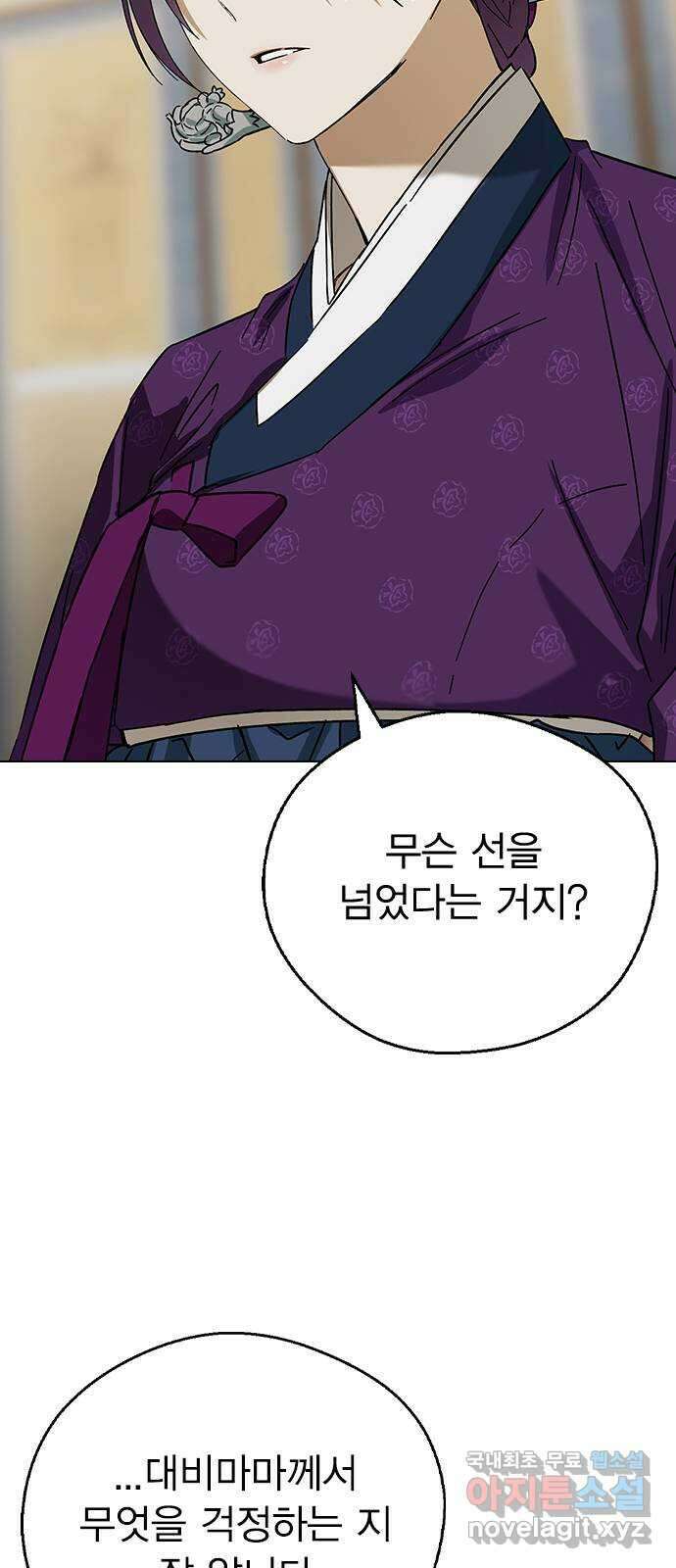 전생연분 71화 무사에게 안겨서 22