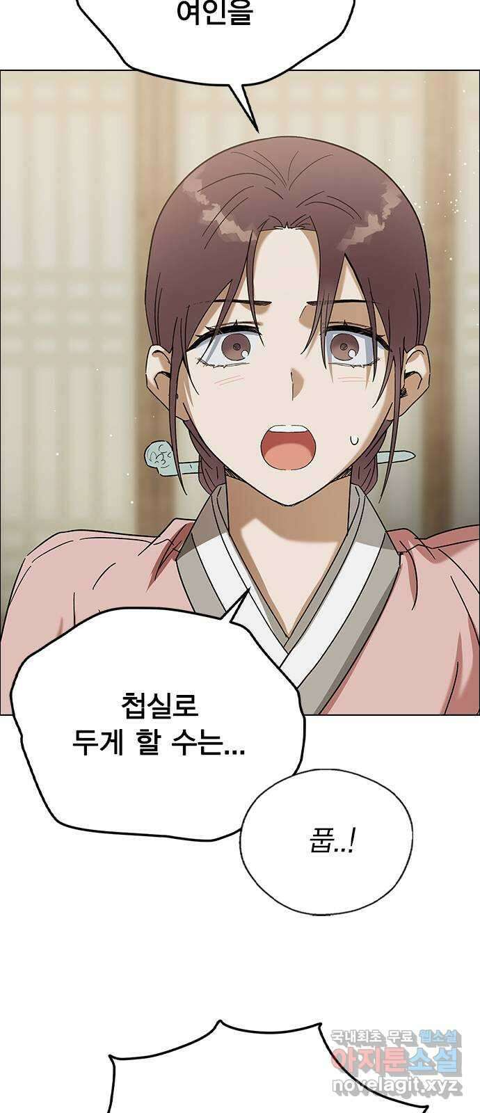 전생연분 71화 무사에게 안겨서 25