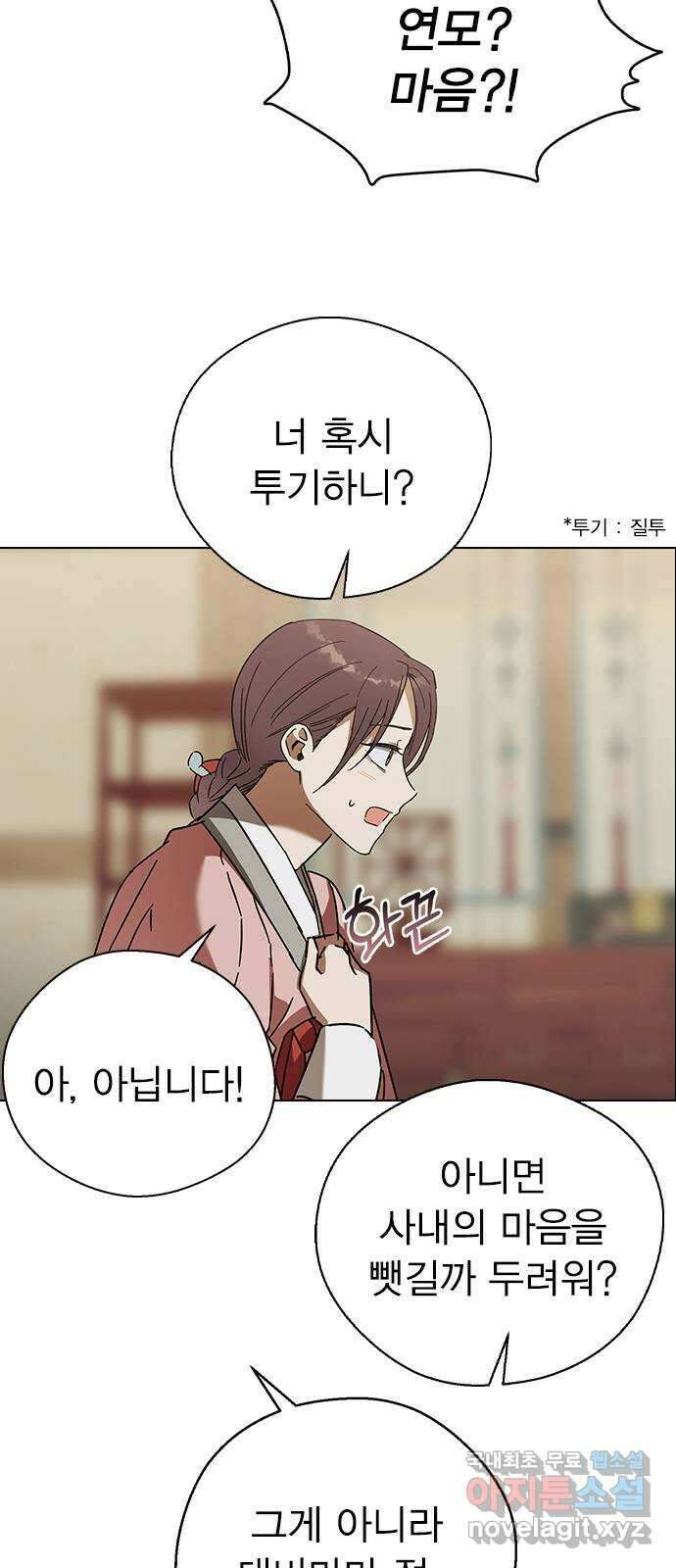 전생연분 71화 무사에게 안겨서 27