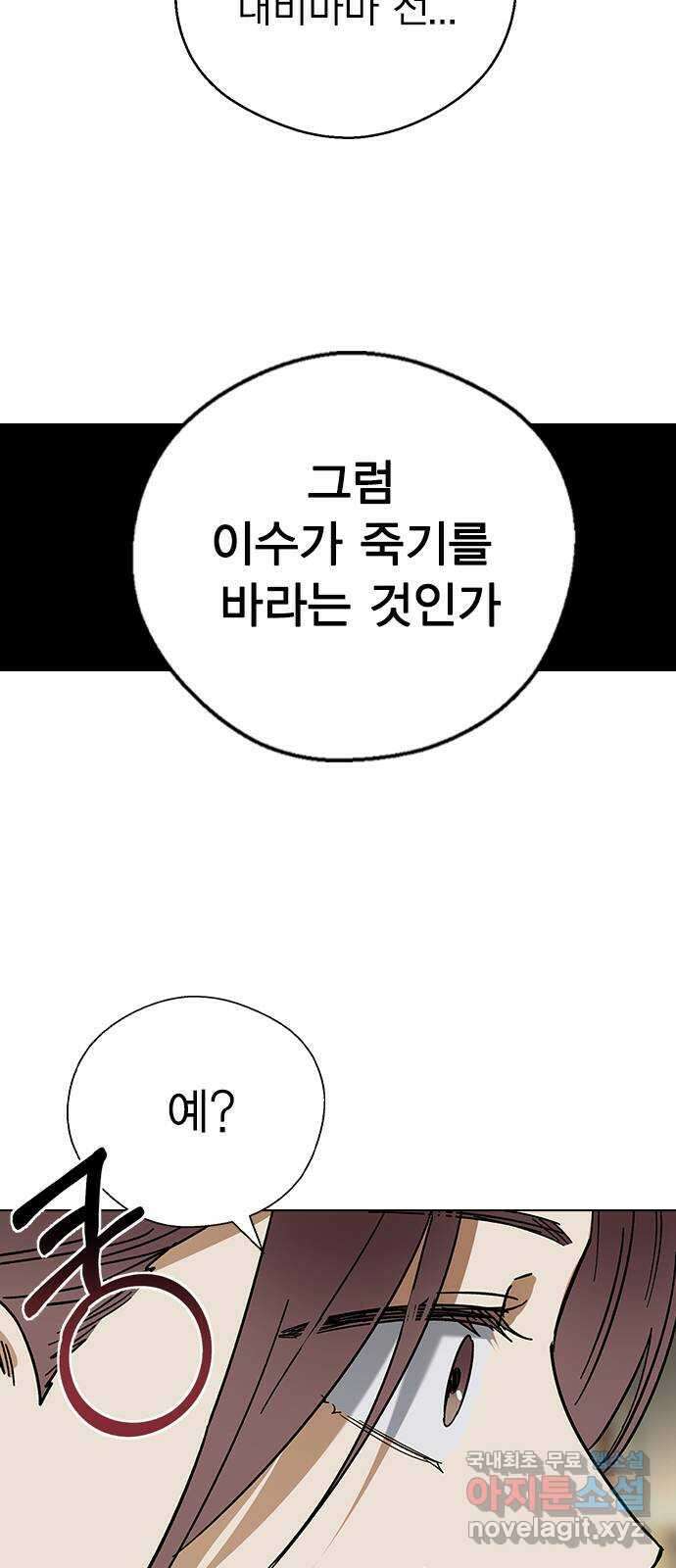 전생연분 71화 무사에게 안겨서 28