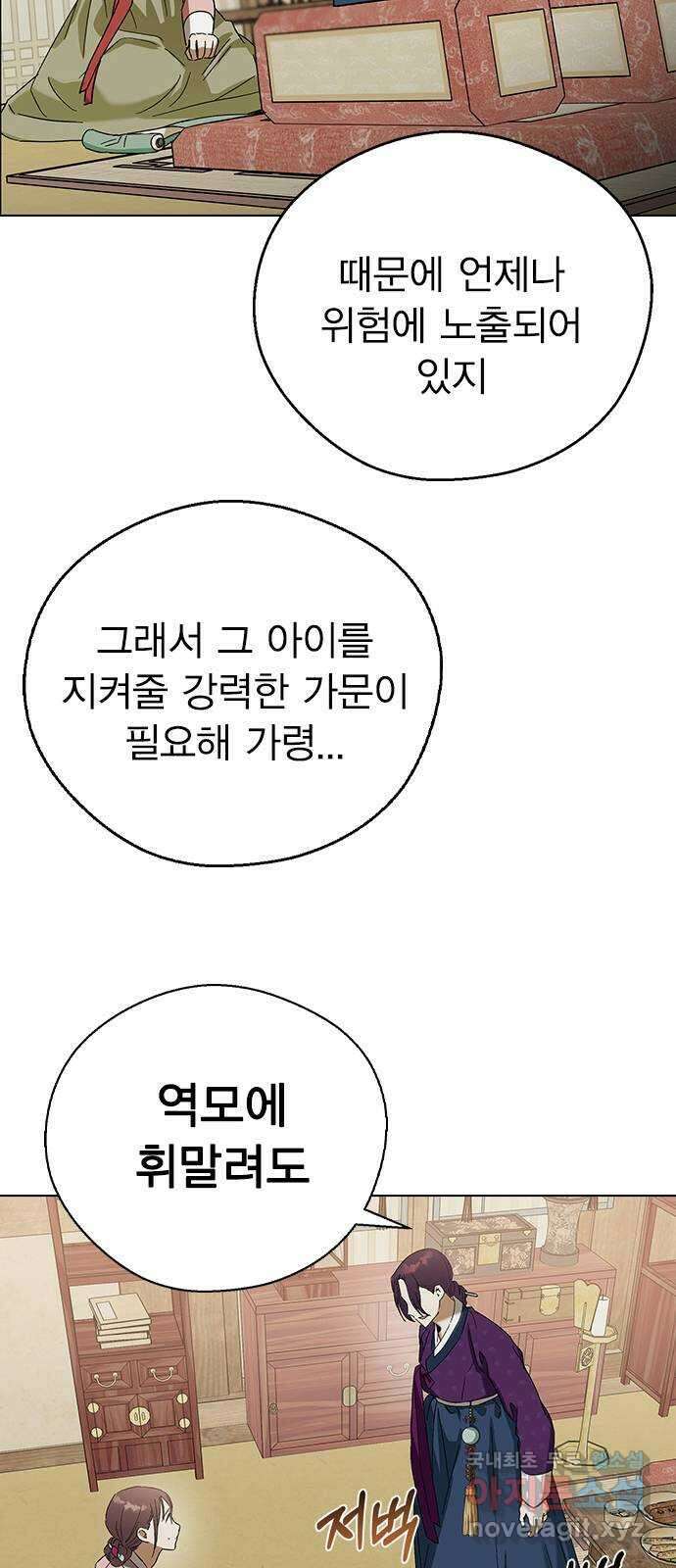 전생연분 71화 무사에게 안겨서 30