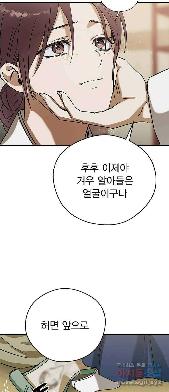 전생연분 71화 무사에게 안겨서 33