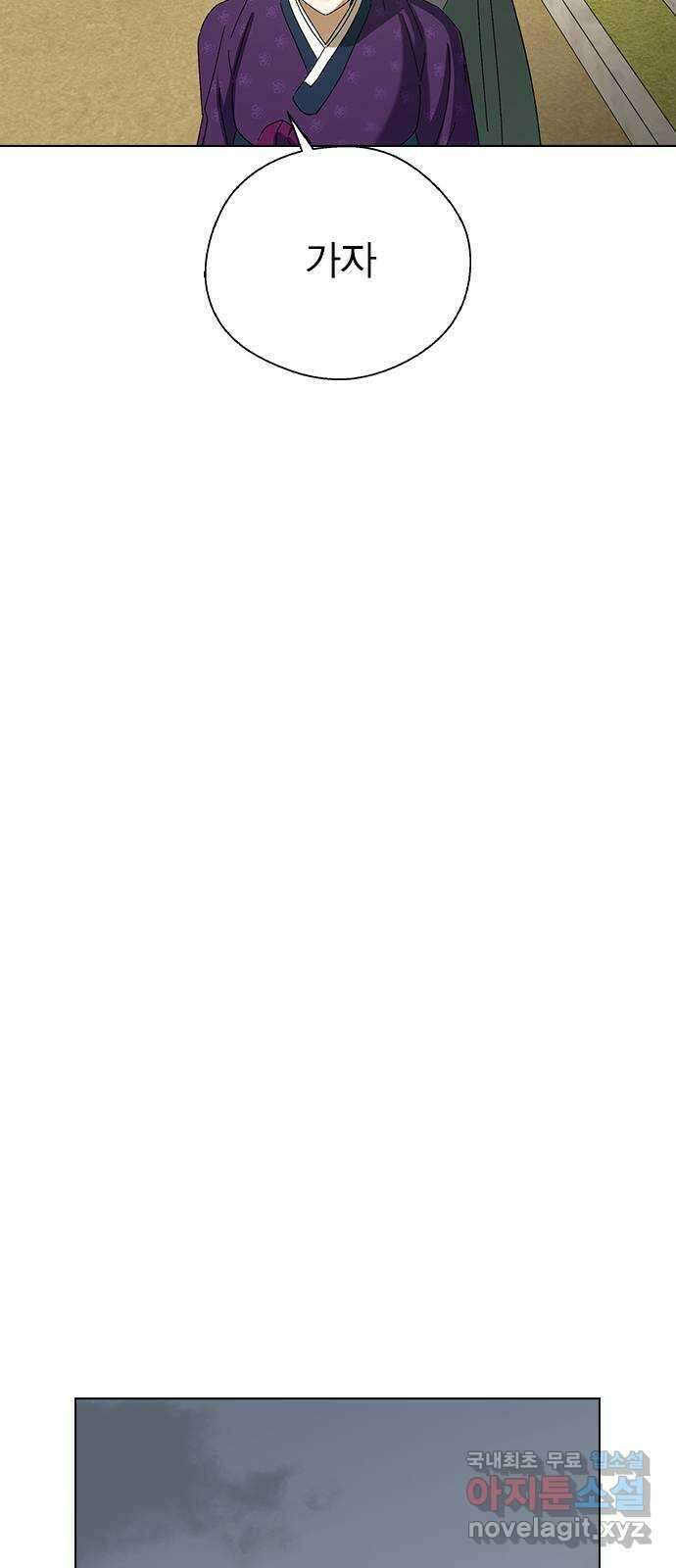 전생연분 71화 무사에게 안겨서 45