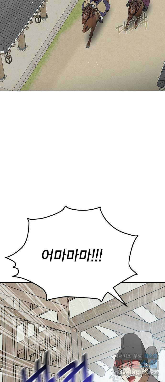 전생연분 71화 무사에게 안겨서 47