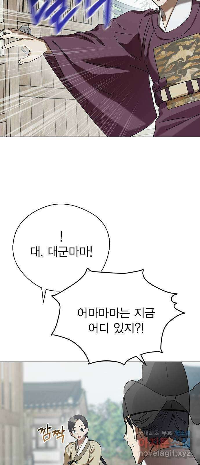 전생연분 71화 무사에게 안겨서 48