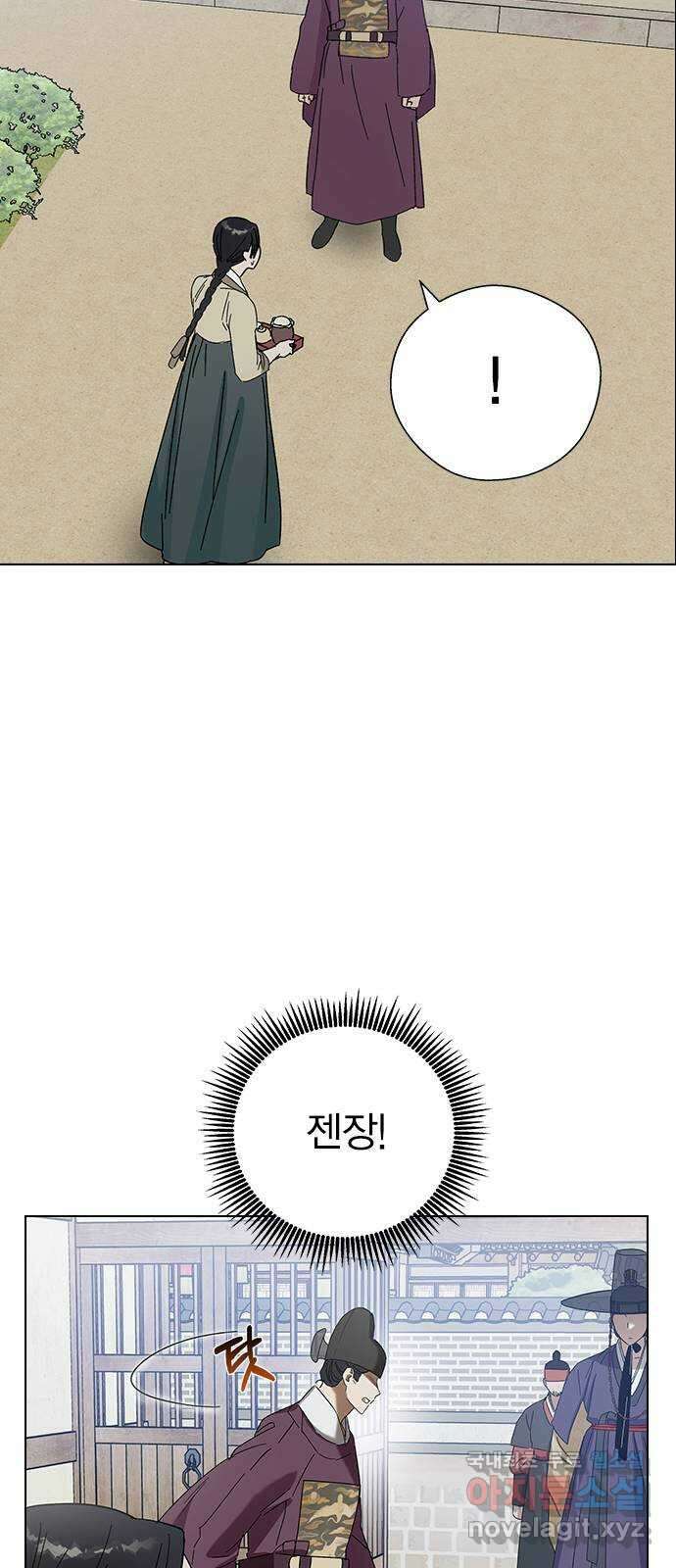 전생연분 71화 무사에게 안겨서 51