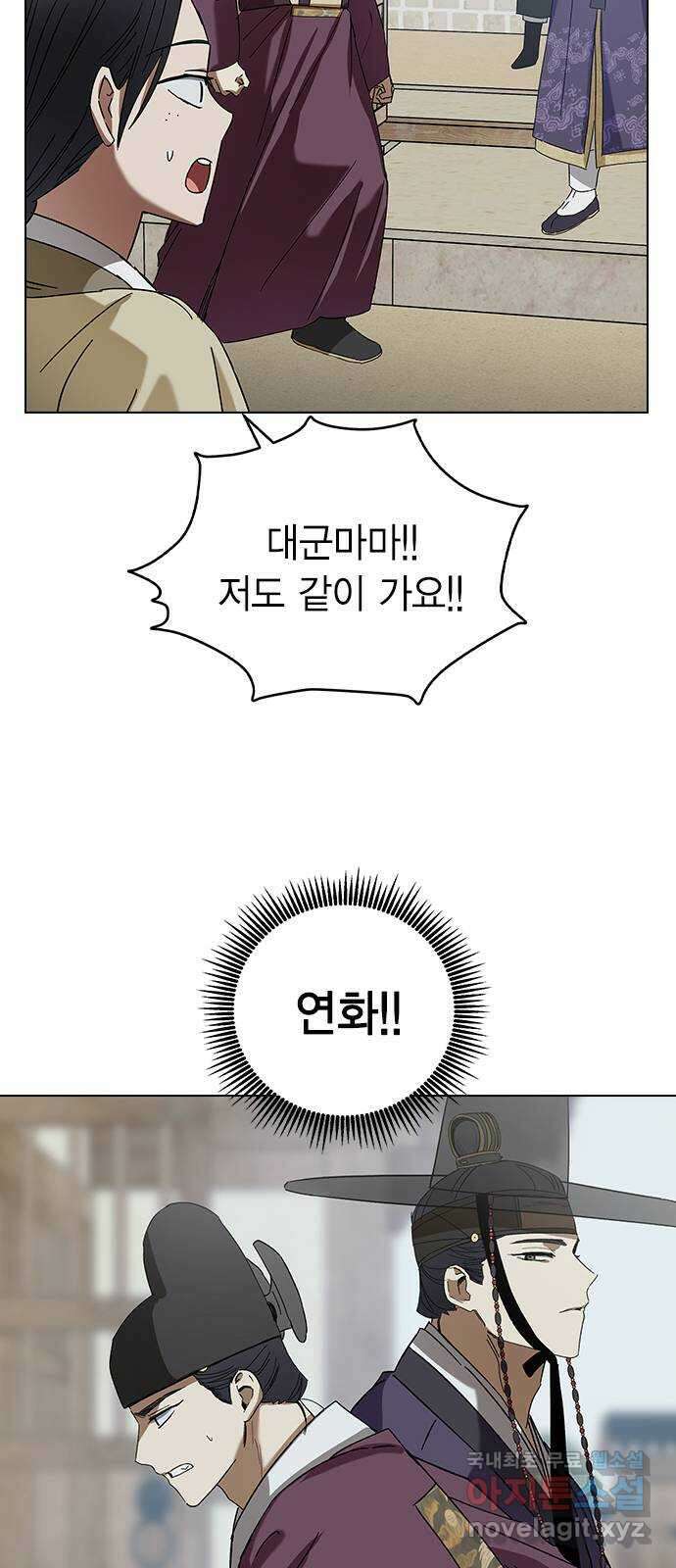 전생연분 71화 무사에게 안겨서 52