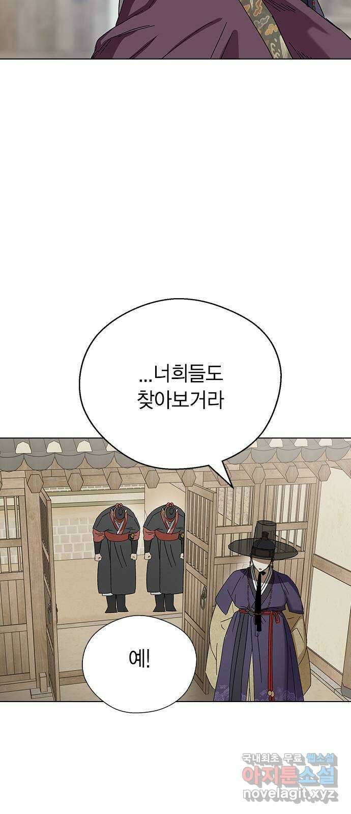 전생연분 71화 무사에게 안겨서 53