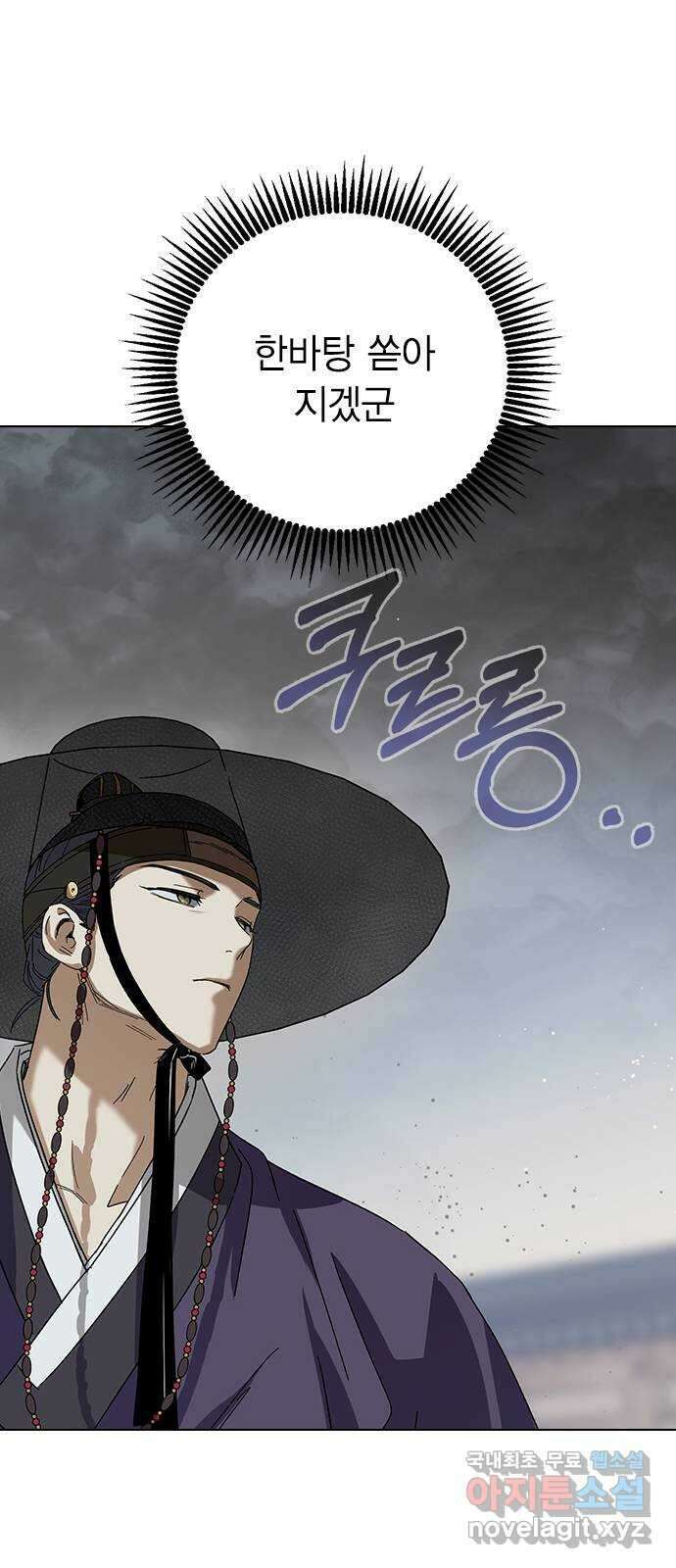 전생연분 71화 무사에게 안겨서 54