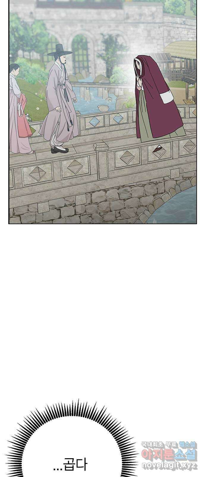 전생연분 71화 무사에게 안겨서 56